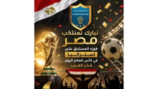 The International Economic Lobby congratulates Egypt Team
